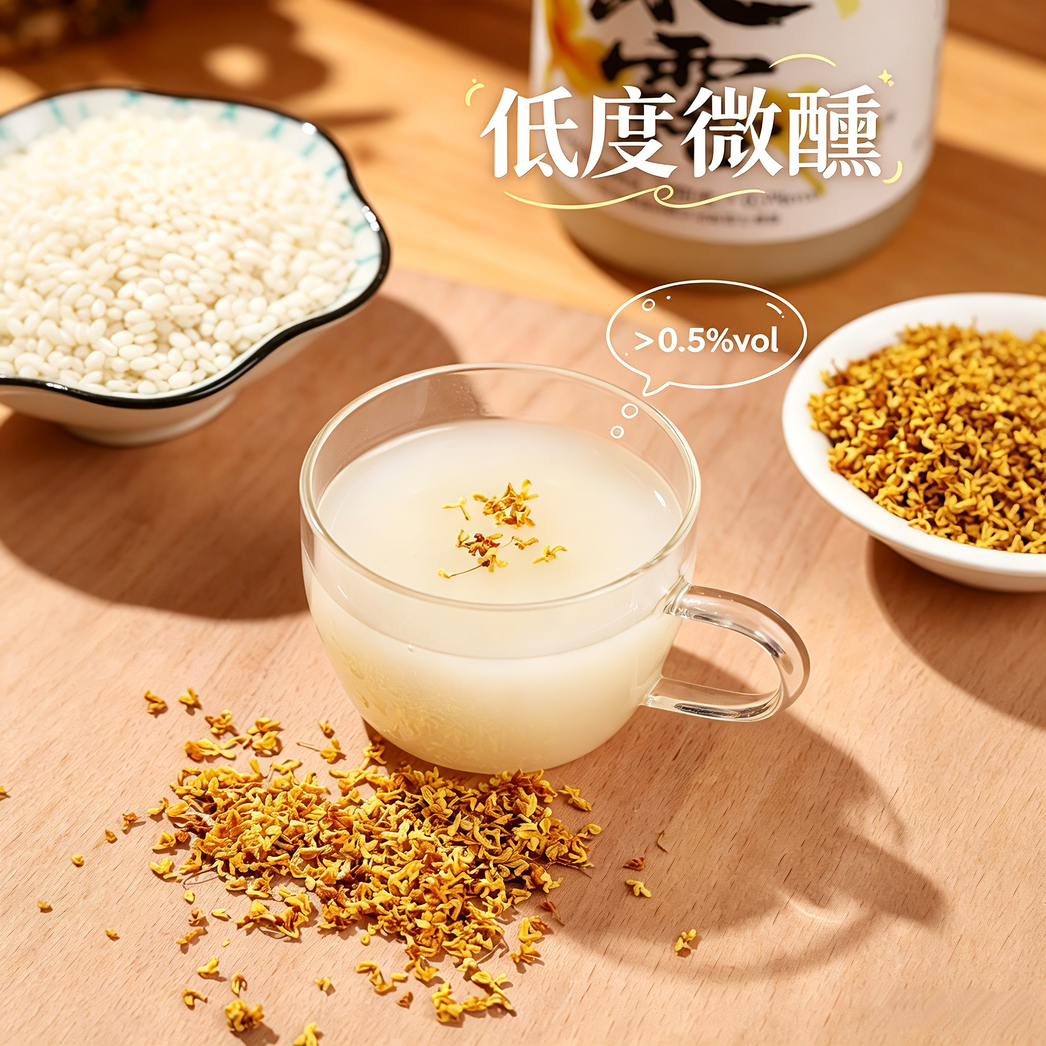 米婆婆桂花味米露糯米酒720ml单瓶 12.49元 - 86线报