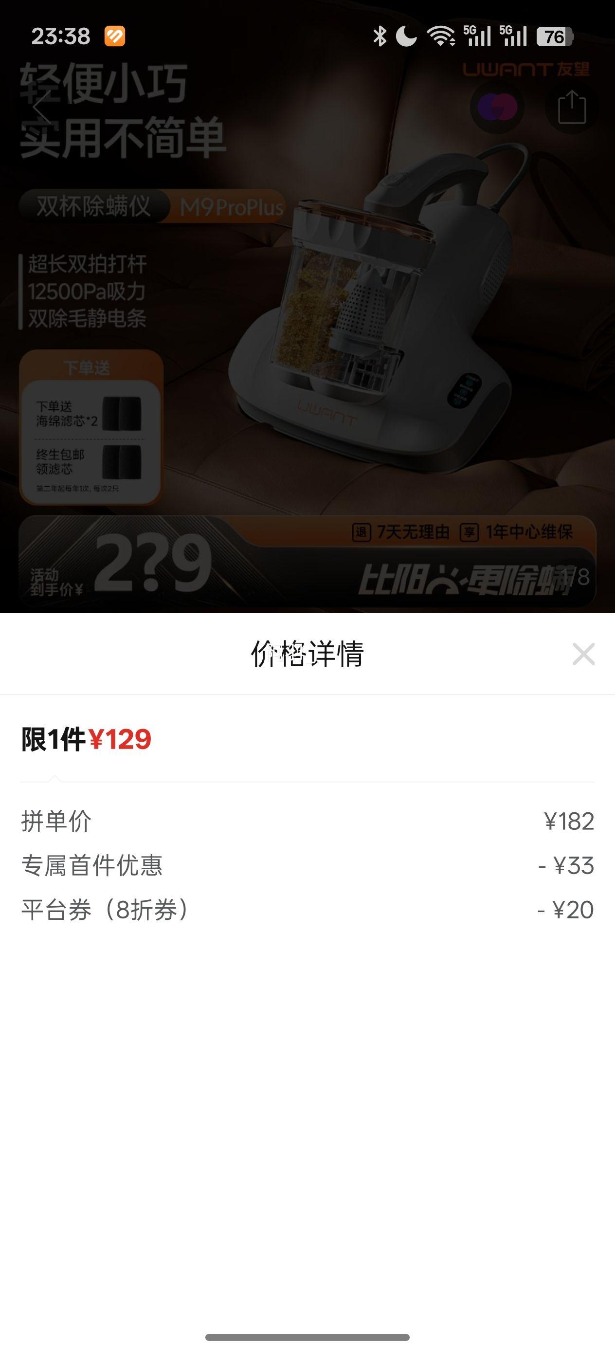 UWANT友望小精灵M9ProPlus除螨仪家用床上吸尘器 129元 - 美泡泡
