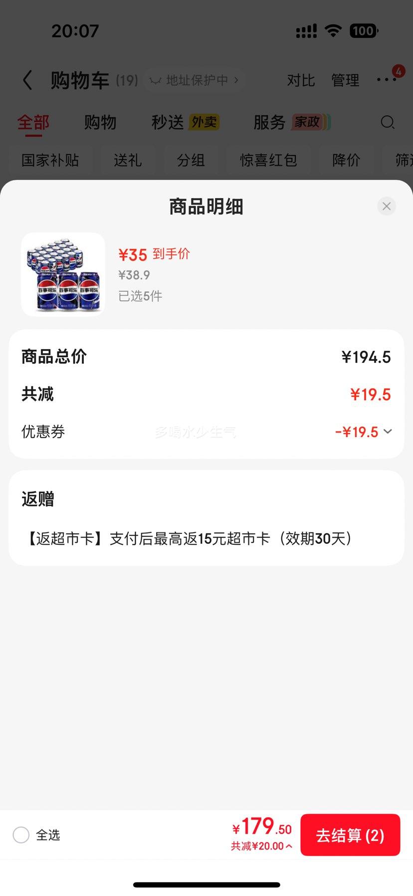 百事风味可乐罐装330ml×24罐原味×5件 160元 - 86线报