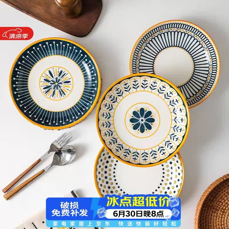 CERAMICS北欧系列陶瓷菜盘8英寸×4个圆盘 19.65元 - 86线报