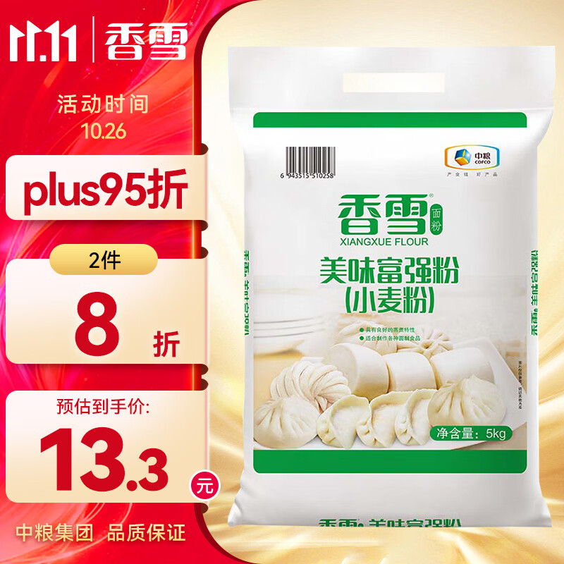 香雪美味富强粉小麦粉5kg 12.78元 - 86线报 香雪美味富强粉小麦粉5kg 12.78元 - 86线报