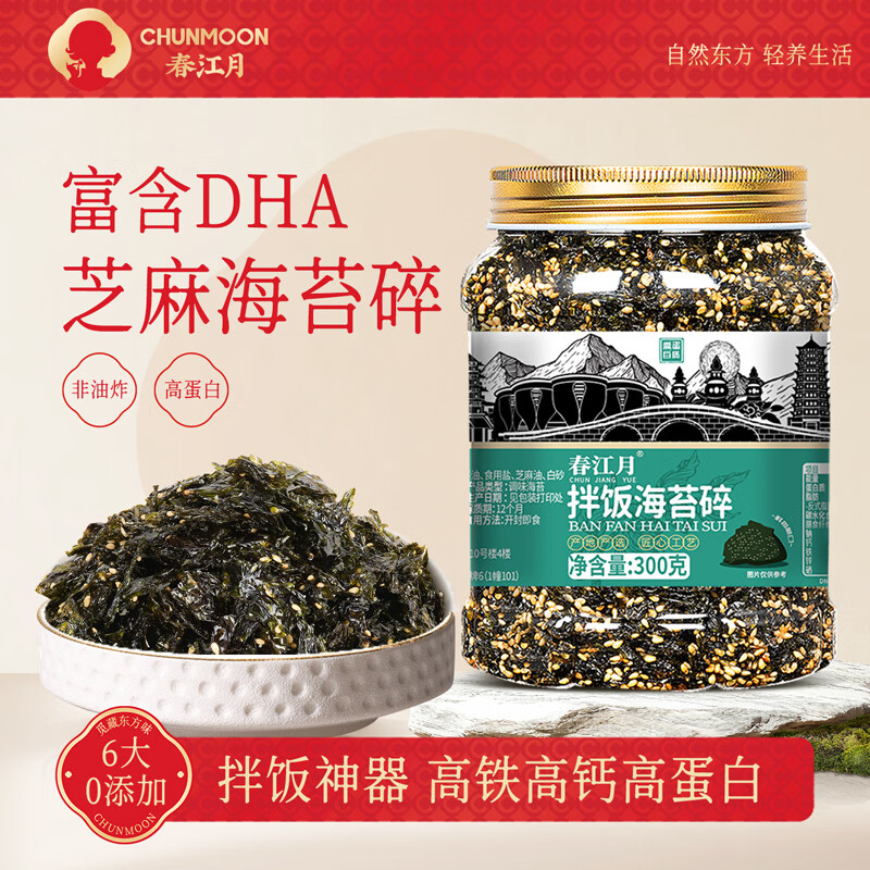 春江月拌饭海苔碎原味300g/罐 5.69元 - 线报酷