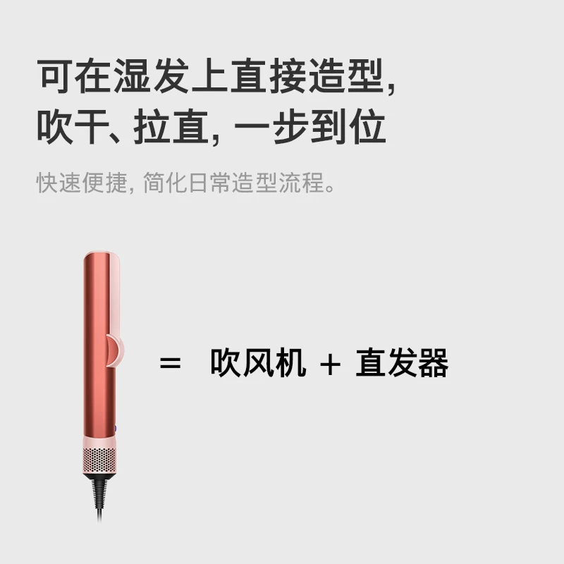 dyson Airstrait系列 HT01吹风直发器 1898.73元 - 86线报