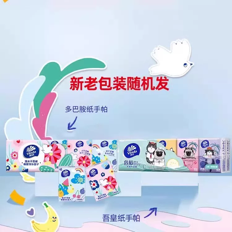 维达吾皇手帕纸3层8张*10包 4.9元 - 线报酷