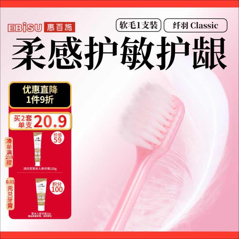 惠百施48孔绒感护龈软毛宽头牙刷1支 8.61元 - 86线报 惠百施48孔绒感护龈软毛宽头牙刷1支 8.61元 - 86线报