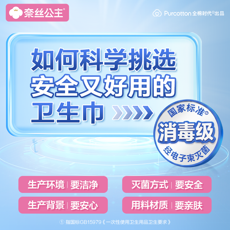 奈丝公主全棉时代奈丝公主纯棉卫生巾日夜组合姨妈巾74片 36.93元 - 线报酷