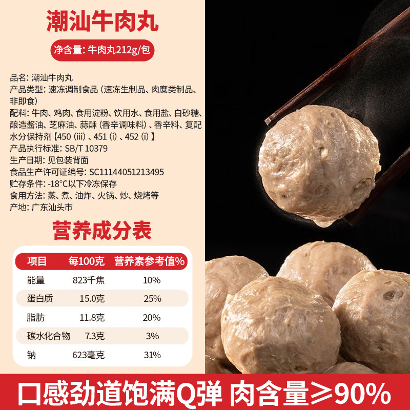 丰收哥广东潮汕牛肉丸+牛筋丸200g*5袋 13.65元 - 86线报 丰收哥广东潮汕牛肉丸+牛筋丸200g*5袋 13.65元 - 86线报