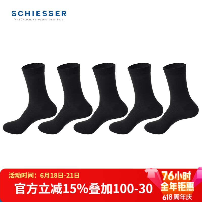 舒雅男士商务长筒袜莱赛尔桑蚕丝3A抑菌透气袜盒装5双装 60.8元 - 86线报 舒雅男士商务长筒袜莱赛尔桑蚕丝3A抑菌透气袜盒装5双装 60.8元 - 86线报