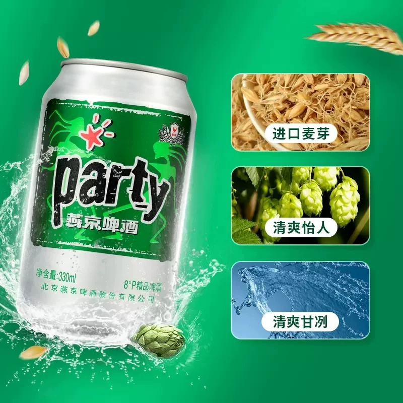燕京啤酒2.5度party罐装黄啤酒330ml*24听 27元 - 86线报