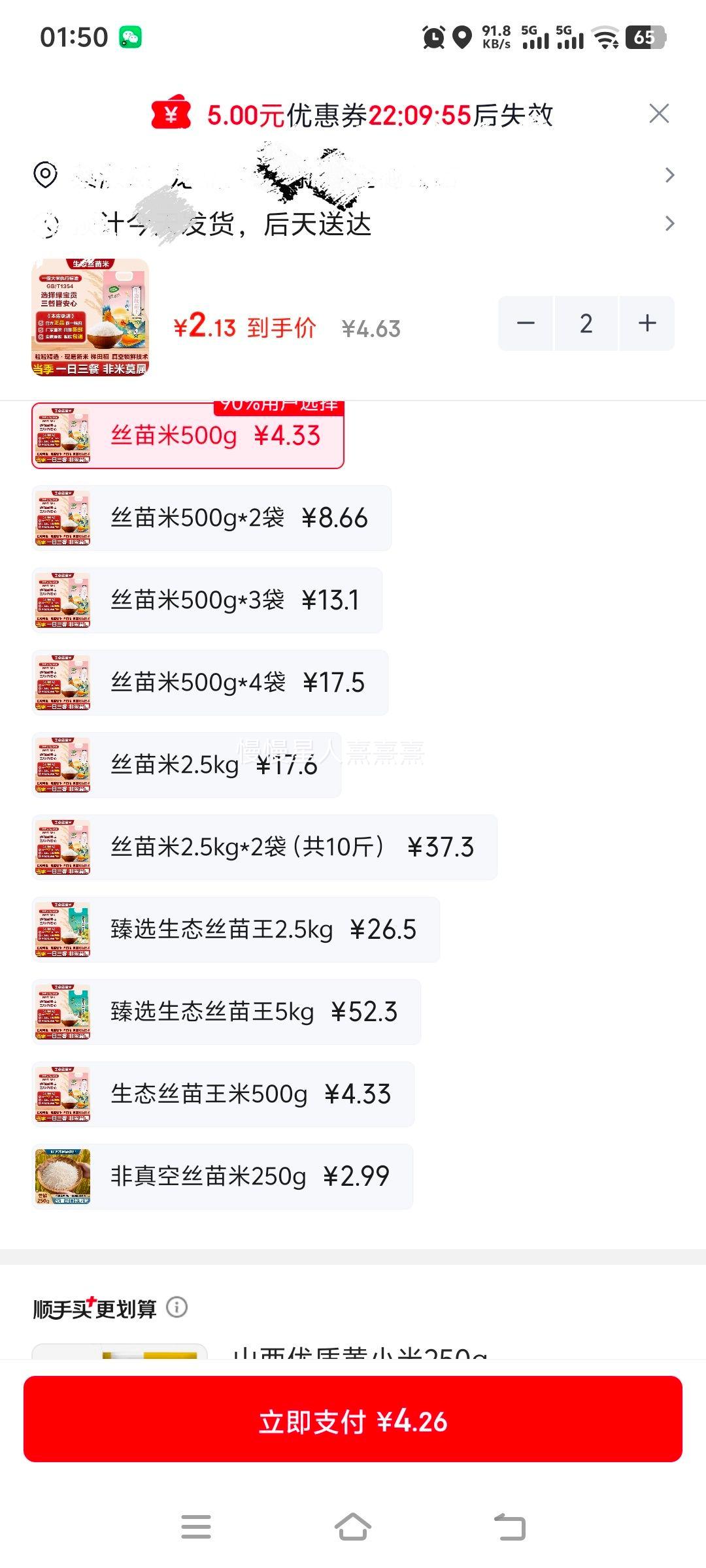 绿宝贡大米 2025年新米 丝苗米 香米 猫牙米 500g 2.13元/件 - 86线报 绿宝贡大米 2025年新米 丝苗米 香米 猫牙米 500g 2.13元/件 - 86线报