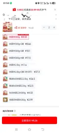 绿宝贡大米 2025年新米 丝苗米 香米 猫牙米 500g 2.13元/件（共4.26元） 图片 1