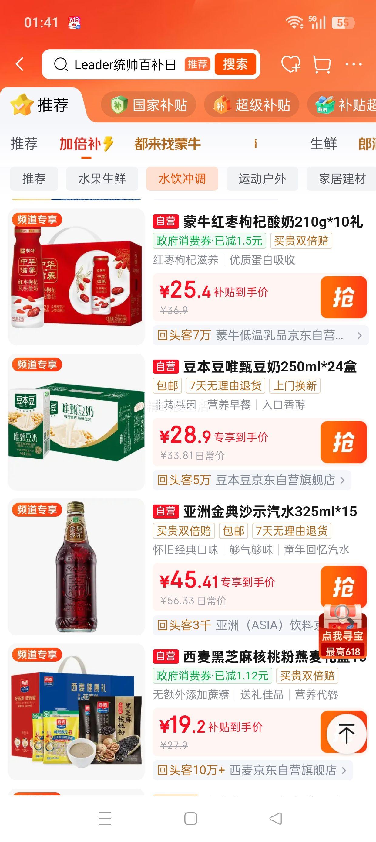 蒙牛中华滋养红枣枸杞酸奶210g×10瓶礼盒装 25.4元 - 86线报