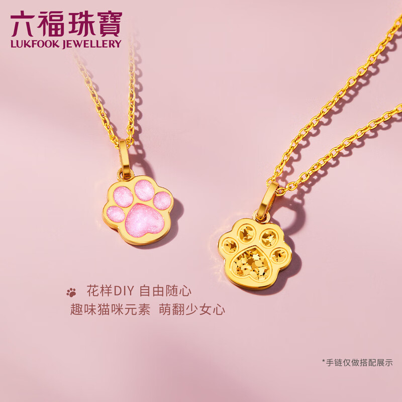 六福珠宝鎏彩黄金吊坠 1189.7元 - 86线报