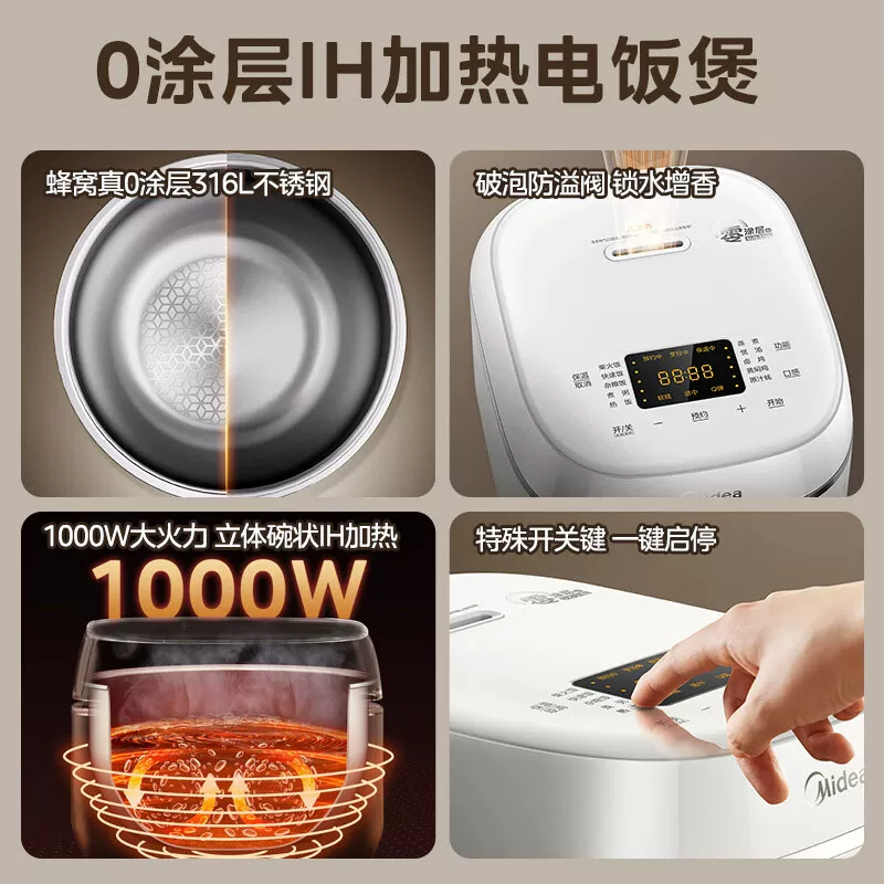 美的MB-HC3050S 3L IH电饭锅 203.97元 - 线报酷