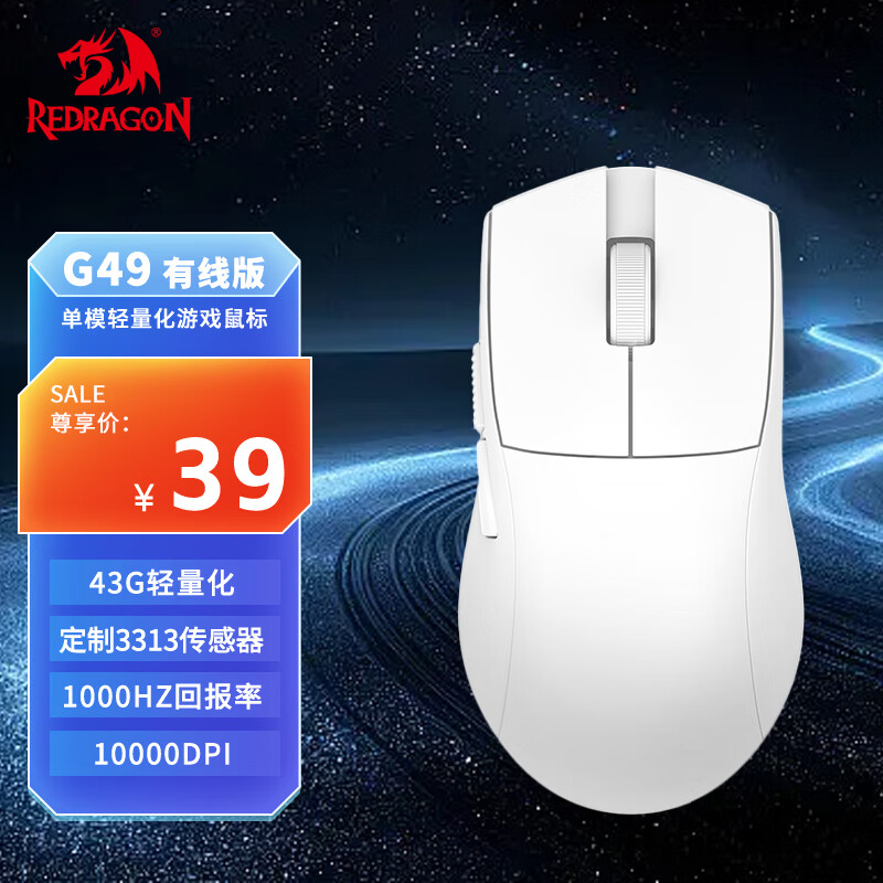 红龙G49普通款2.4G蓝牙多模无线鼠标26000DPI白色 35.1元 - 86线报
