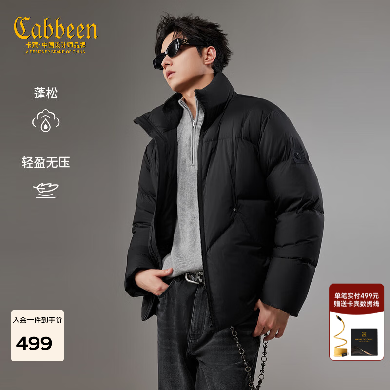 卡宾羽绒服男士撞钉装饰休闲日常立领面包服2025冬季羽绒服煤黑色012XL/185/54 - 86线报 卡宾羽绒服男士撞钉装饰休闲日常立领面包服2025冬季羽绒服煤黑色012XL/185/54 - 86线报