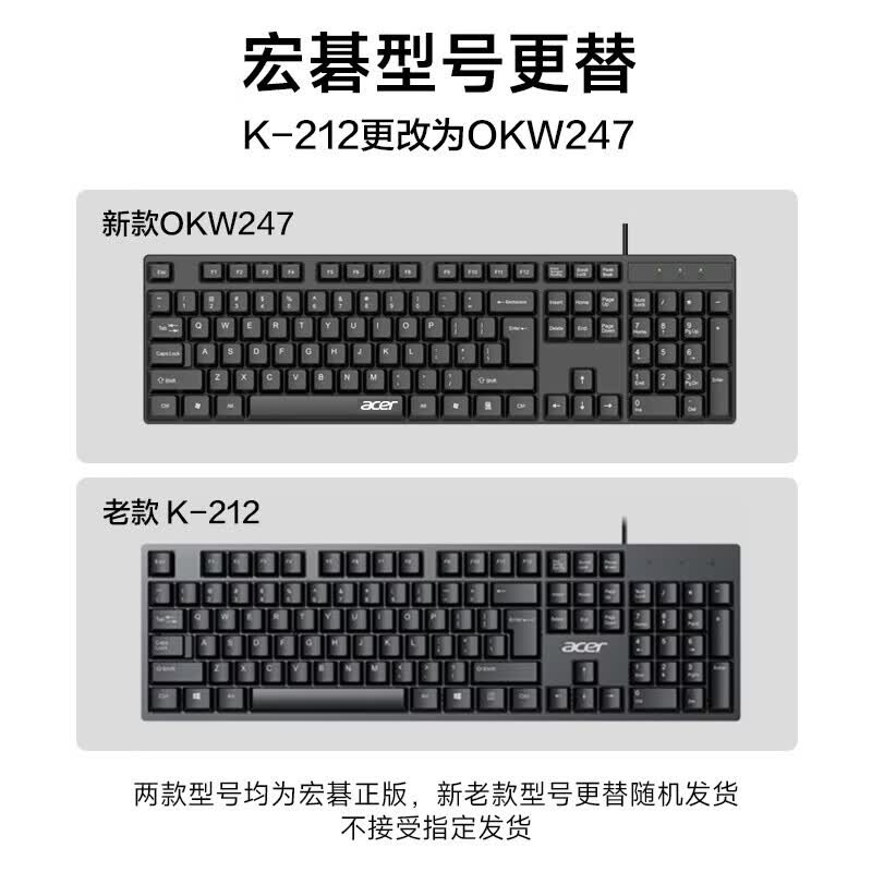 宏碁K212B 104键 有线薄膜键盘 黑色 无光 19.9元 - 86线报