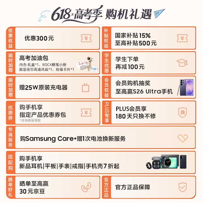 三星Galaxy A57 5G手机雾岩灰8GB+256GB 2505.8元 - 86线报