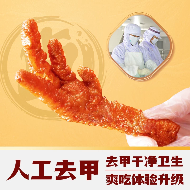 王小卤虎皮凤爪去骨凤爪卤味零食组合5袋 35.25元 - 86线报 王小卤虎皮凤爪去骨凤爪卤味零食组合5袋 35.25元 - 86线报