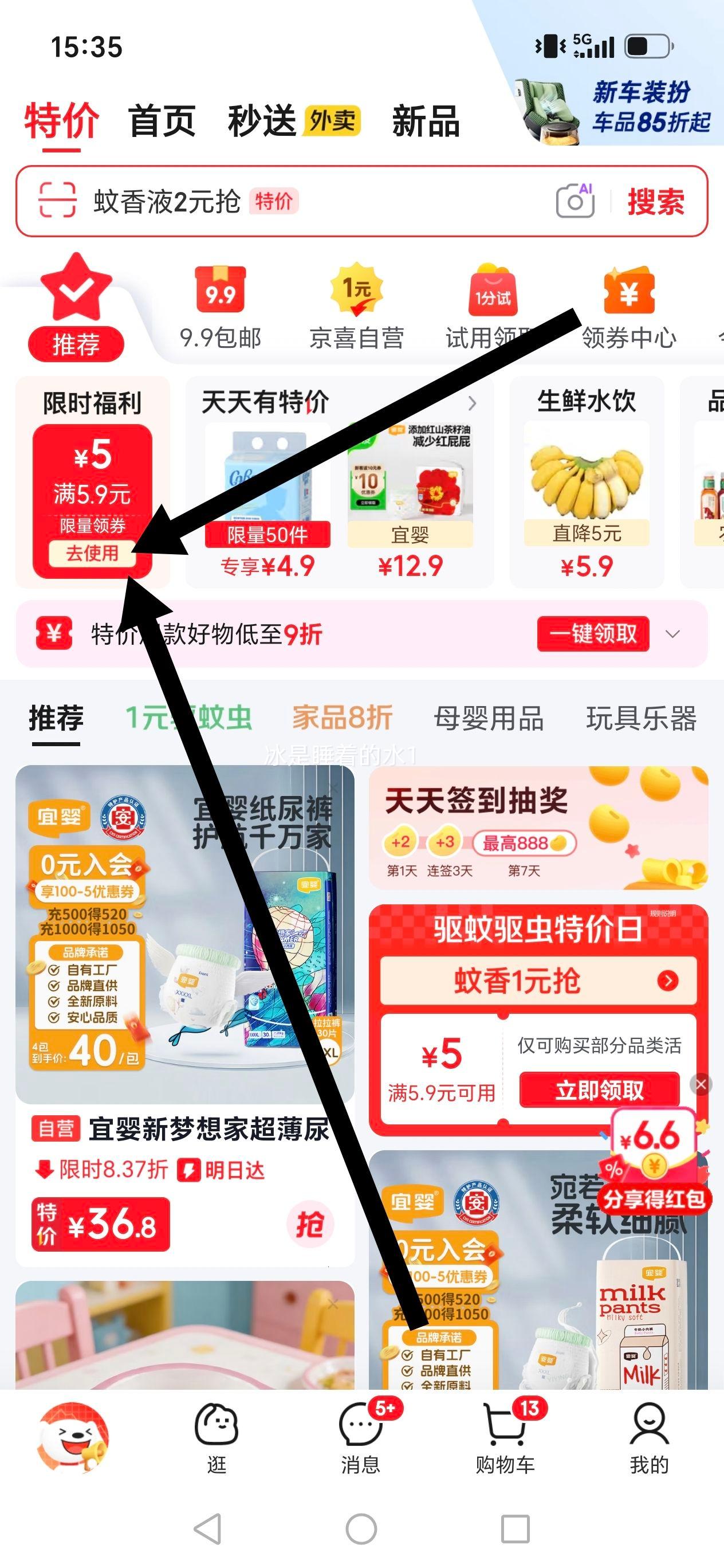 bebebus装仔Pro尿裤M码6-11kg试用装4片×2包 10.8元 - 86线报