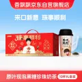 限移动端、京东百亿补贴：香飘飘 珠事顺利原叶现泡黑糖珍珠奶茶58g*10杯礼盒装 16.02元（需买5件，需用券） 图片 1