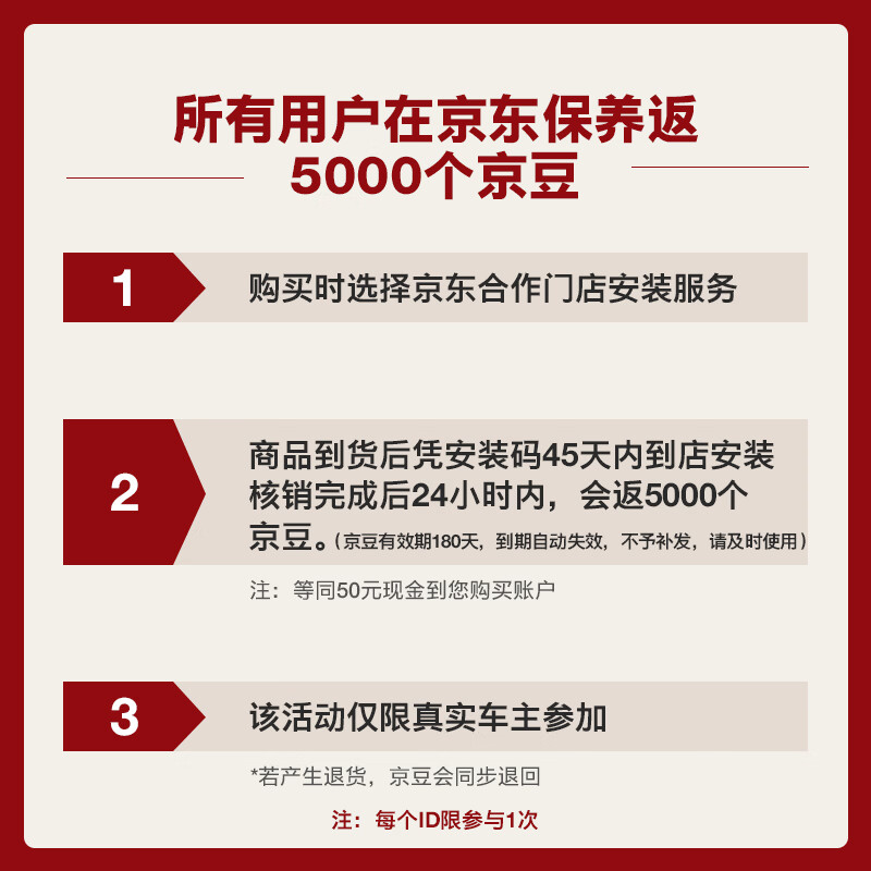 美孚 Jbaoy 京保养 金美孚1号先进全合成汽机油5W-30 SP级4L - 86线报