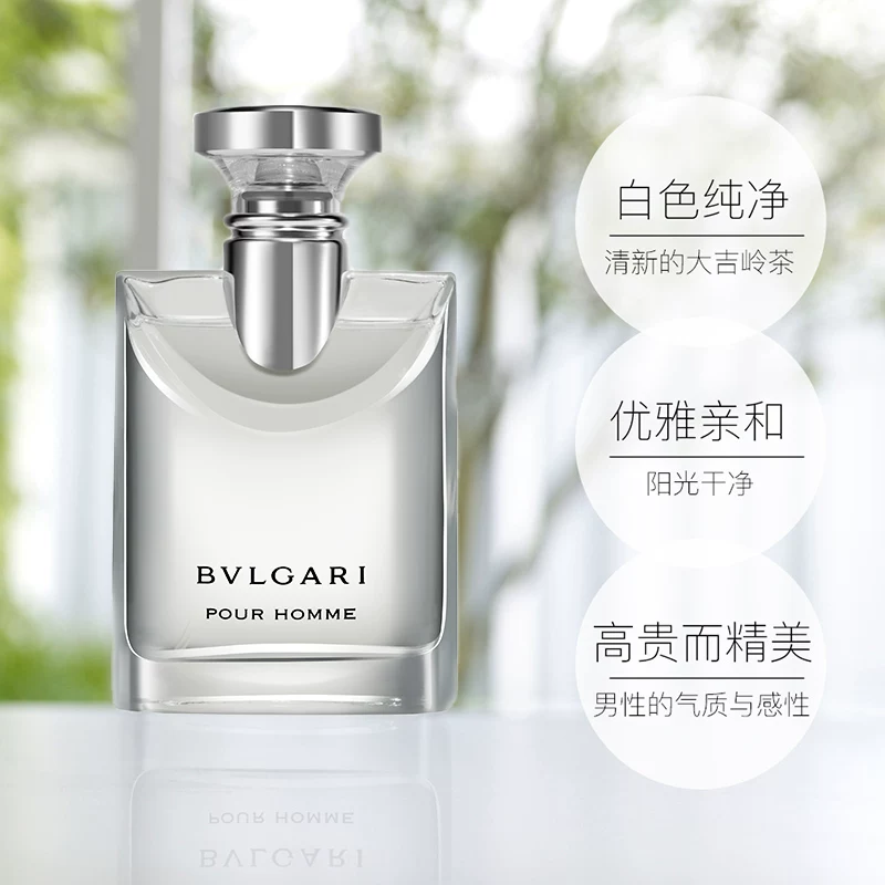 宝格丽大吉岭茶男士淡香水EDT100ml 476元 - 86线报