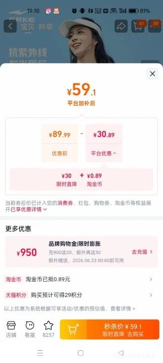 鸿星尔克女士速干Polo衫夏季翻领短袖运动上衣 44元 - 86线报 鸿星尔克女士速干Polo衫夏季翻领短袖运动上衣 44元 - 86线报