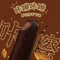 和路雪 梦龙雪糕多口味30支 51.03元