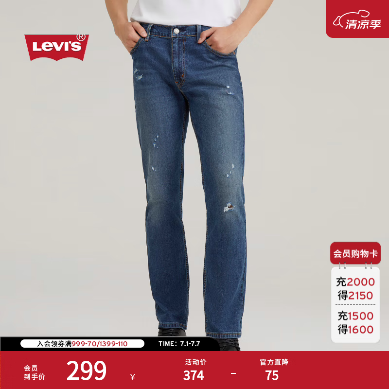 Levi's 511修身男士复古修身牛仔裤个性潮流百搭04511-6196 259.3元 - 86线报 Levi's 511修身男士复古修身牛仔裤个性潮流百搭04511-6196 259.3元 - 86线报