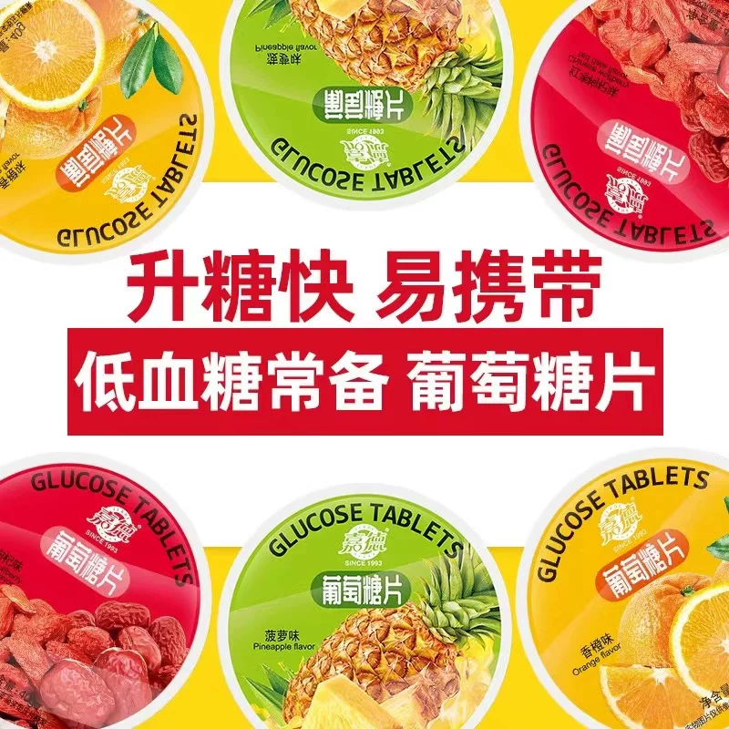 健控葡萄糖片40g单盒装香橙味 15.4元 - 86线报