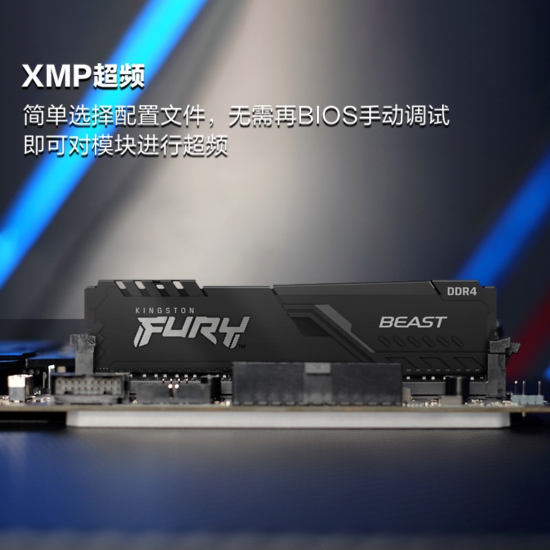 金士顿FURY Beast野兽系列DDR4 3200MHz台式机内存马甲条黑色16GB - 86线报