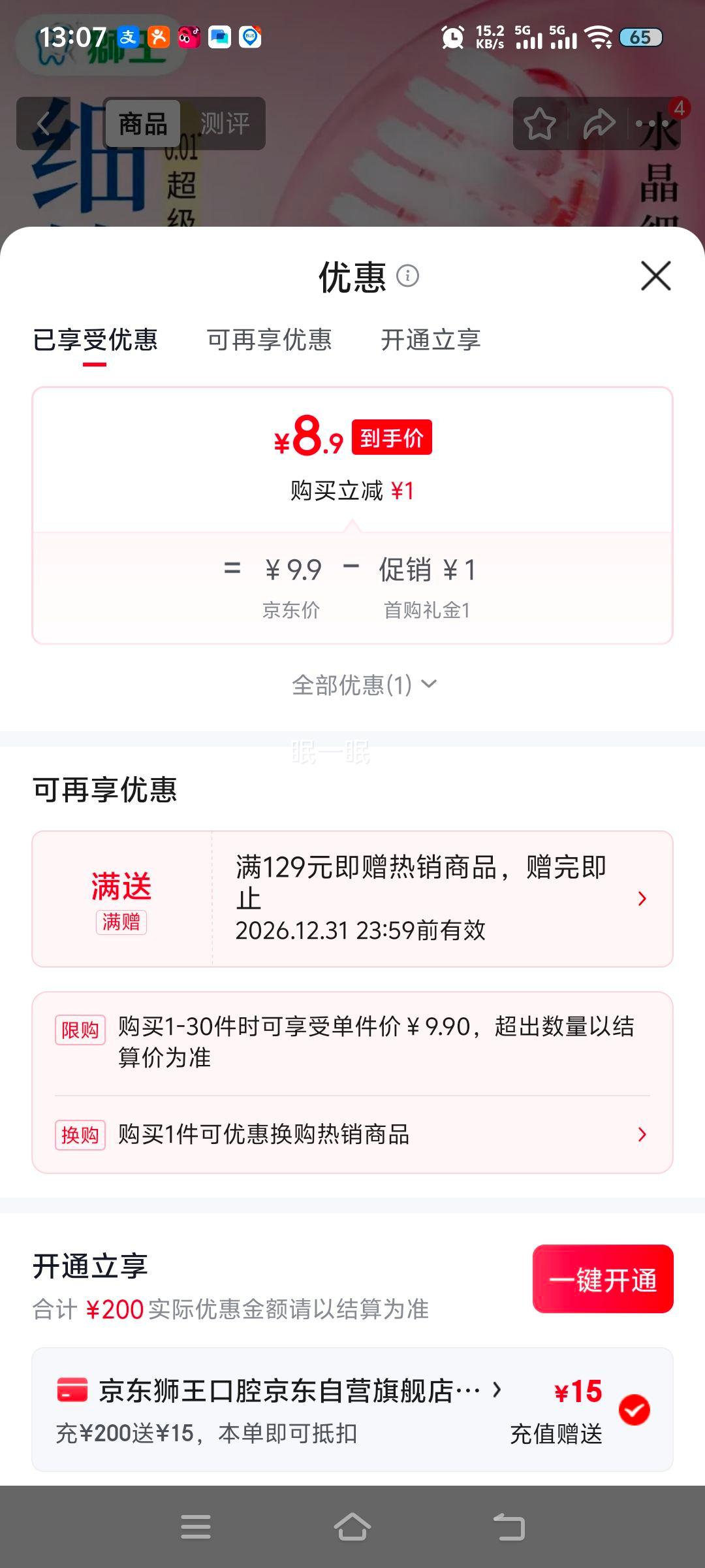 狮王细齿洁0.01晶彩牙刷2支软毛小巧刷头 8.9元 - 86线报