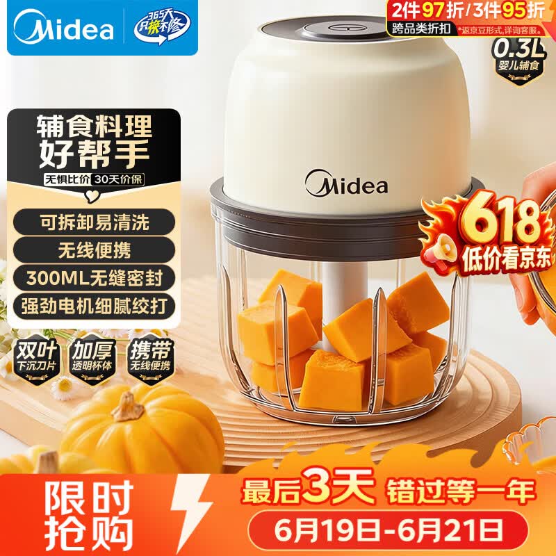 美的大功率绞肉机 27.94元 - 86线报