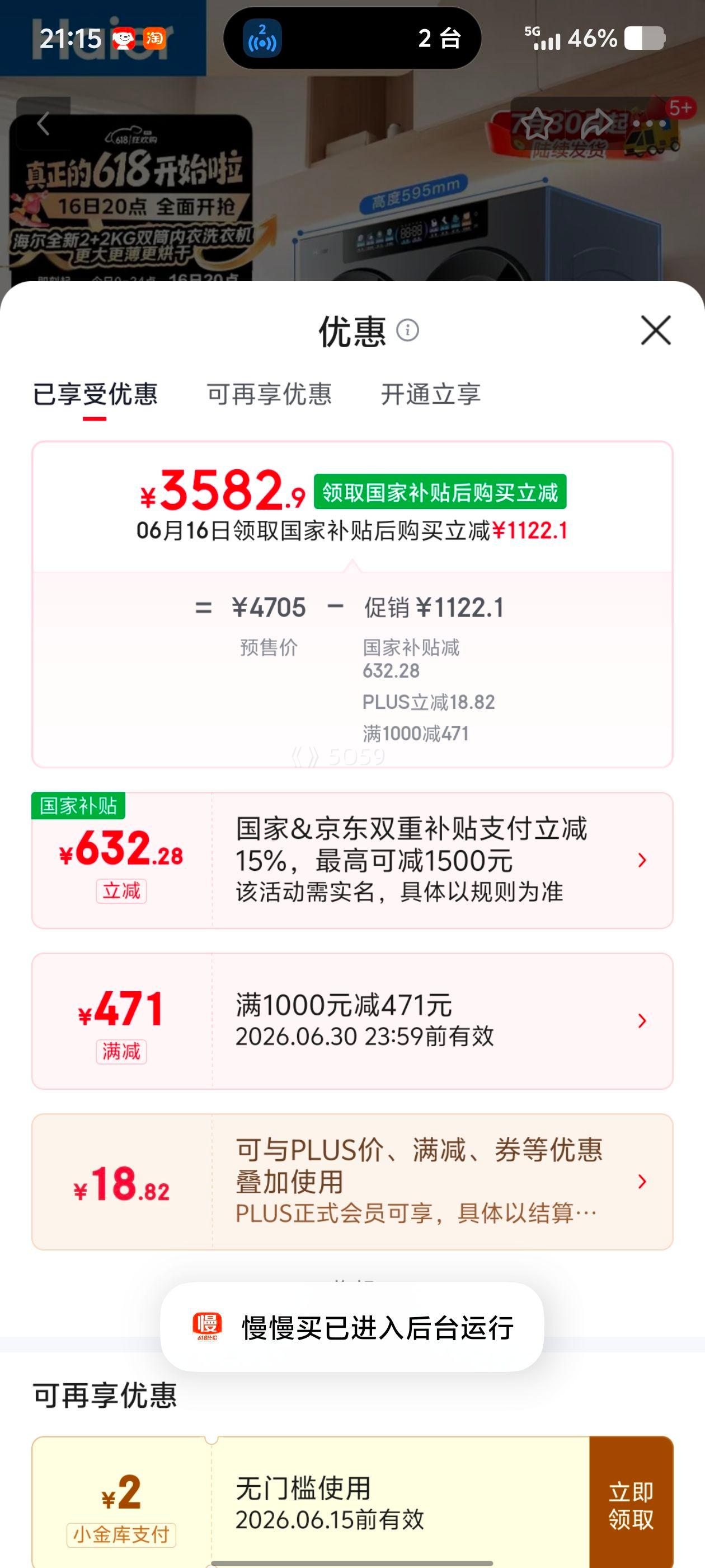 海尔云溪CP筒洗烘一体机4KG XQG40-ZPBED7AU1 3582.9元 - 86线报