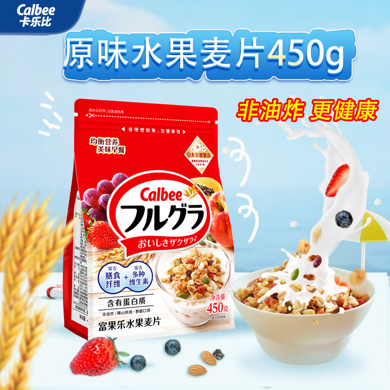 卡乐比富果乐水果麦片原味450g 37.8元 - 线报酷