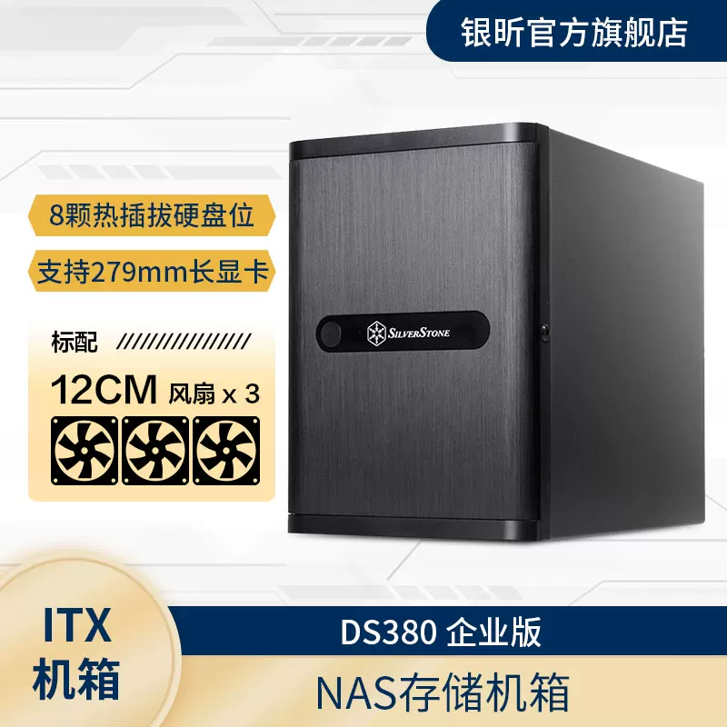 银昕8x3.5热插拔硬盘Nas机箱 689元 - 86线报