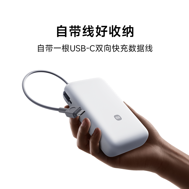 小米20000 22.5W双向快充充电宝 114元 - 86线报