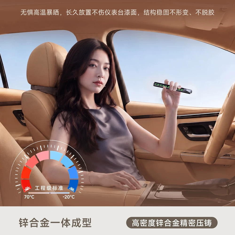 车载临时停车牌 29.5元 - 86线报