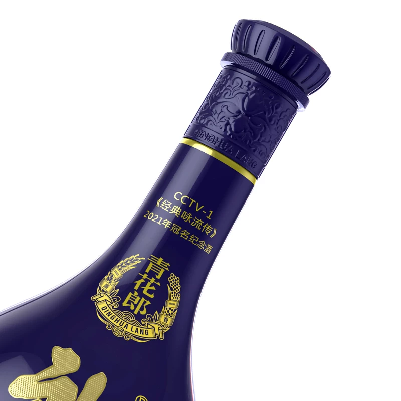 郎酒青花郎2021年份经典咏流传53度酱香型白酒500ml*2瓶 1161.6元 - 86线报