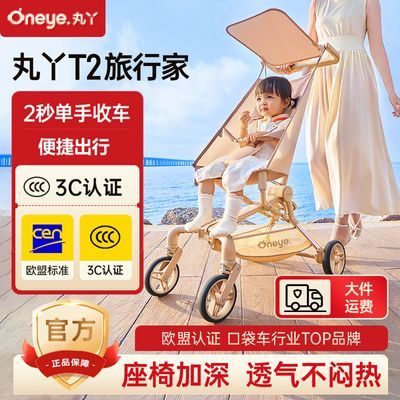 丸丫T2-2轻便折叠儿童推车老花香槟金 327.9元 - 线报酷
