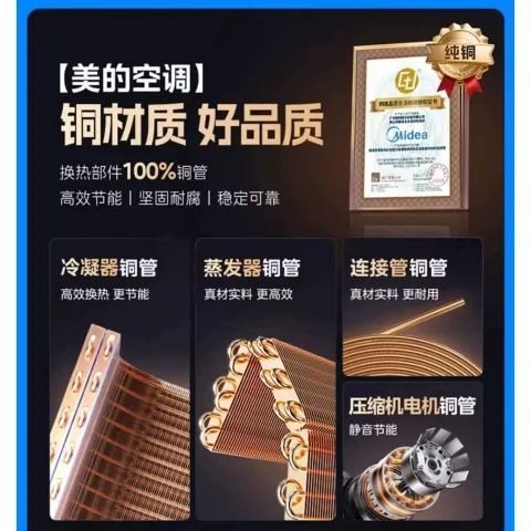 国家补贴：美的 酷省电二代 KS2 新一级能效 壁挂式空调 1.5匹 券后1571.65元 图片 2
