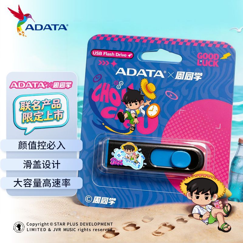 威刚UV128高速U盘手机电脑两用32G周同学正版授权 24.24元 - 线报酷