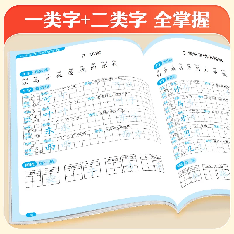 26秋新练字帖口算题同步作文合集 3.8元 - 线报酷