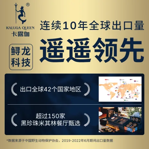 KALUGA QUEEN 鲟鱼子酱 6g*2罐 券后39.96元 图片 1
