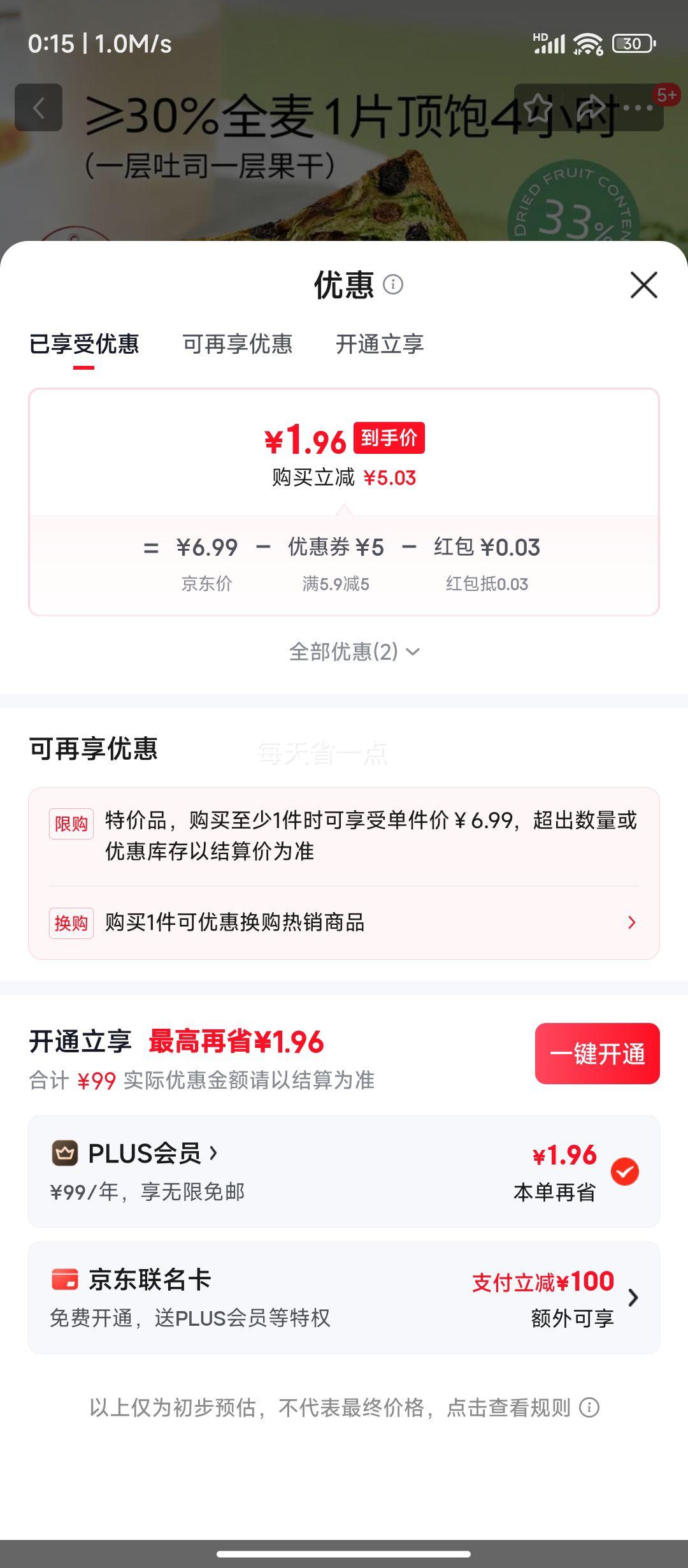 卡卡业同款星空莓野吐司面包400g 1.99元 - 线报酷