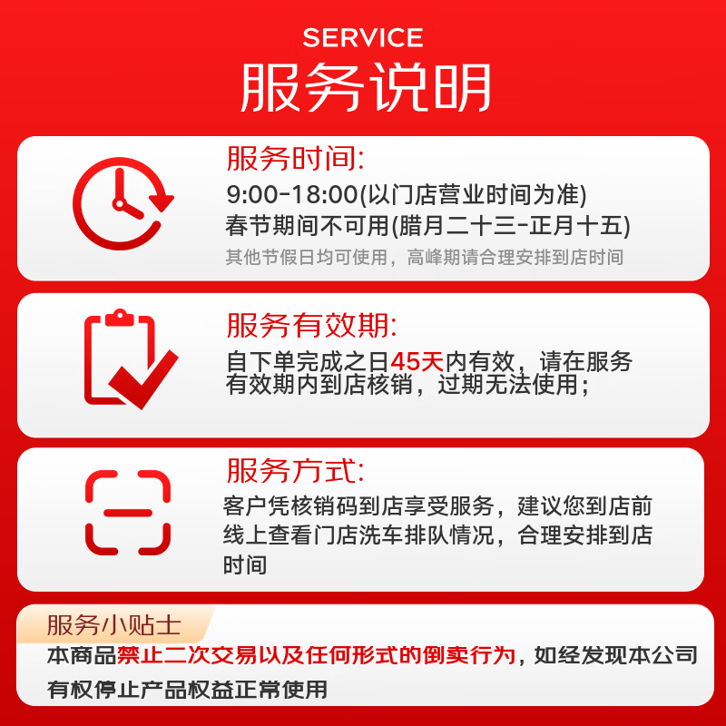 京东养车净护双享套餐洗车x2杀菌x2添加玻璃水x2等 29.9元 - 86线报