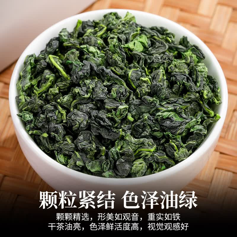 印象堂正宗安溪清香铁观音茶叶乌龙茶2026新茶 29.8元 - 86线报