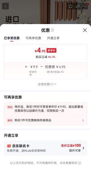 双枪非洲花梨木筷子天然实木无漆无蜡10双 4.95元 - 86线报