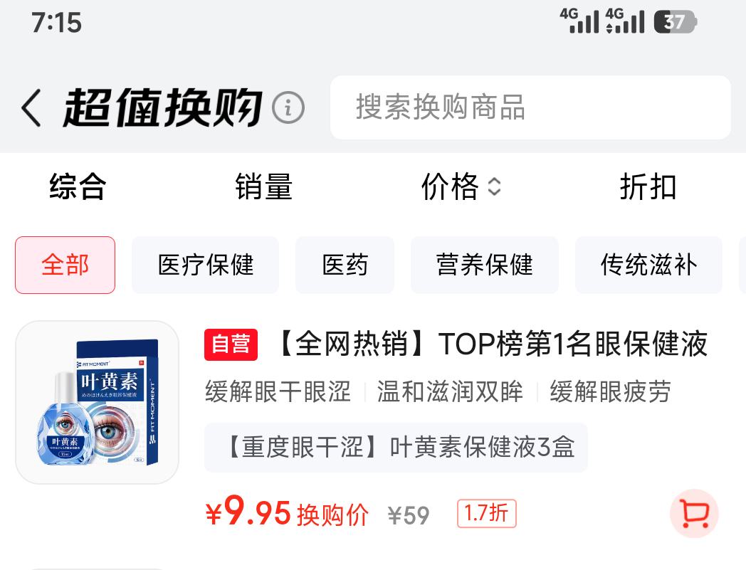 FIT MOMENT叶黄素滴眼液3盒 9.95元 - 86线报